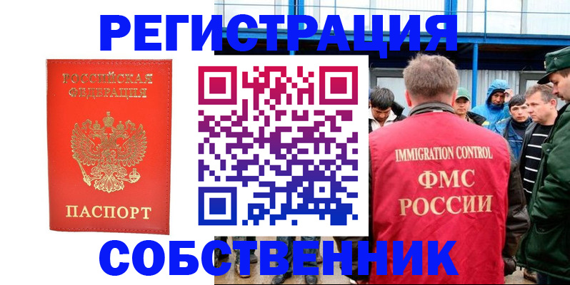 регистрация в Нарьян-Маре
